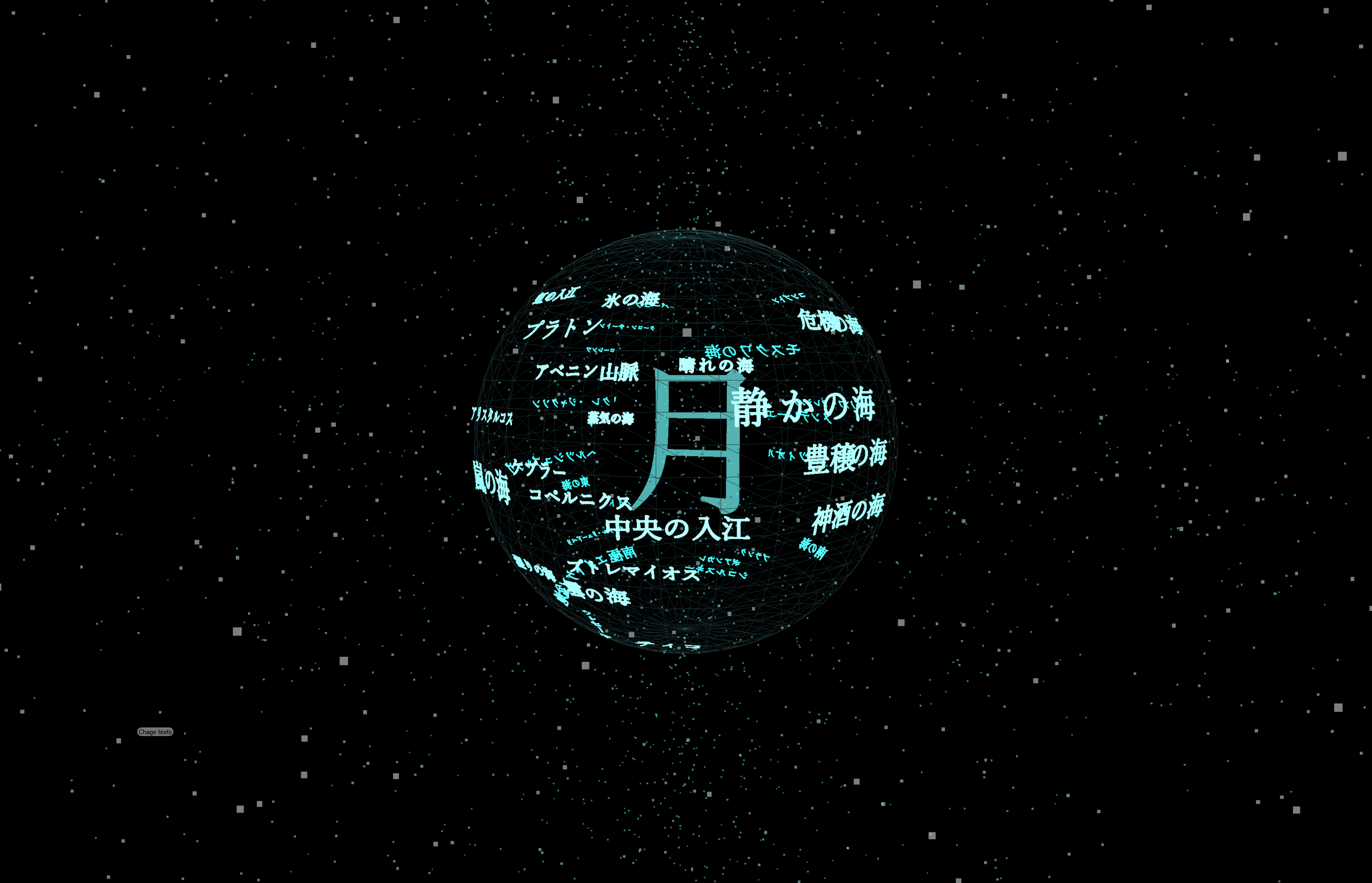 言葉としての月