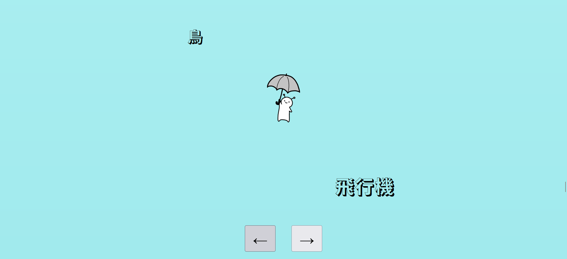 うちゅうじんのことばあそび