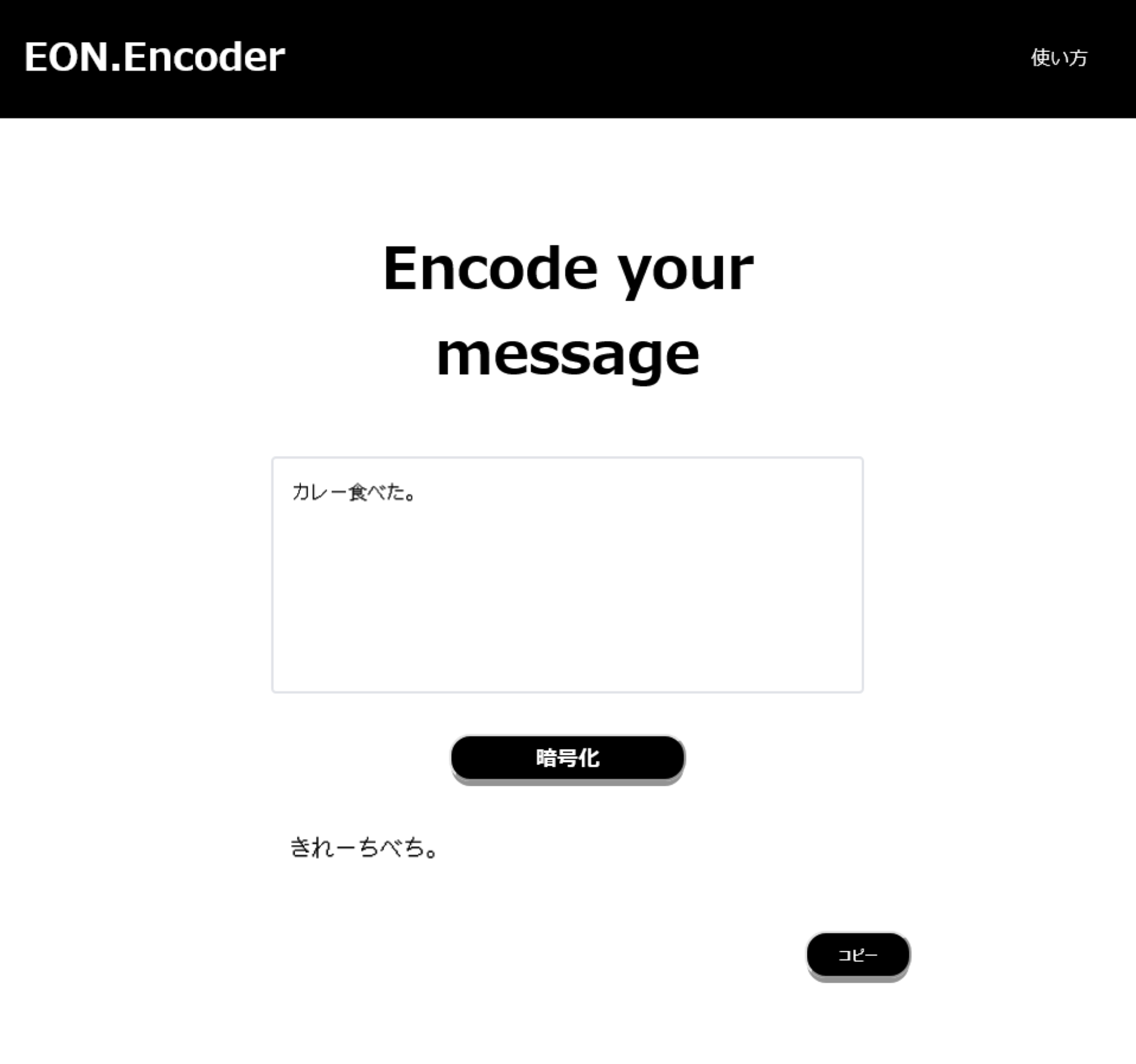 EON.Encoder